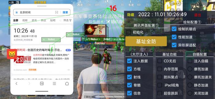 火焰鸟直装科技 - 高兼容稳定辅助合集